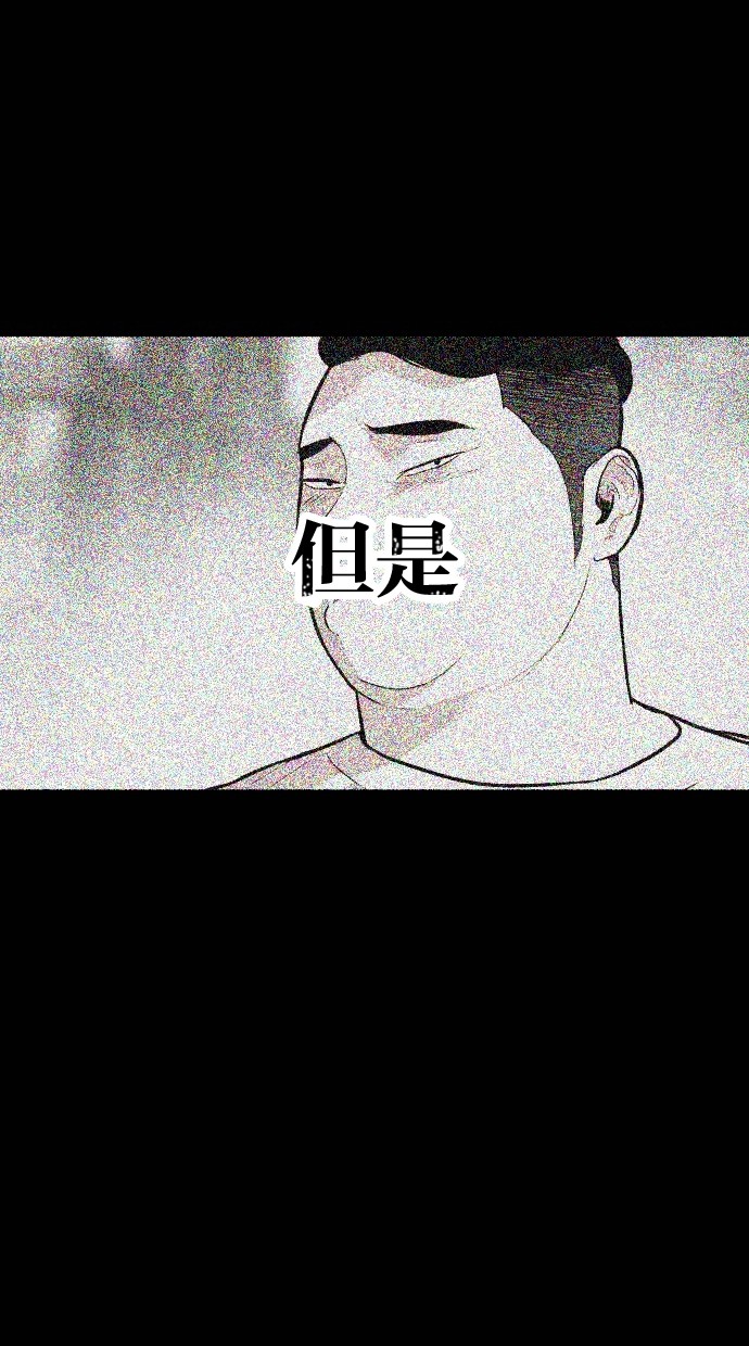 《大頭》第105话 第36页