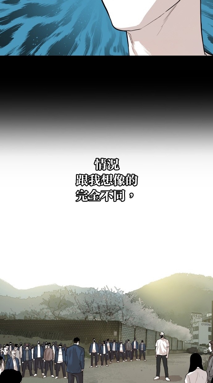 《大頭》第105话 第38页