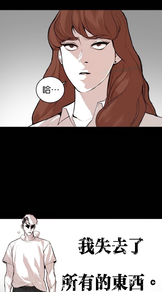 《大頭》第105话 第44页