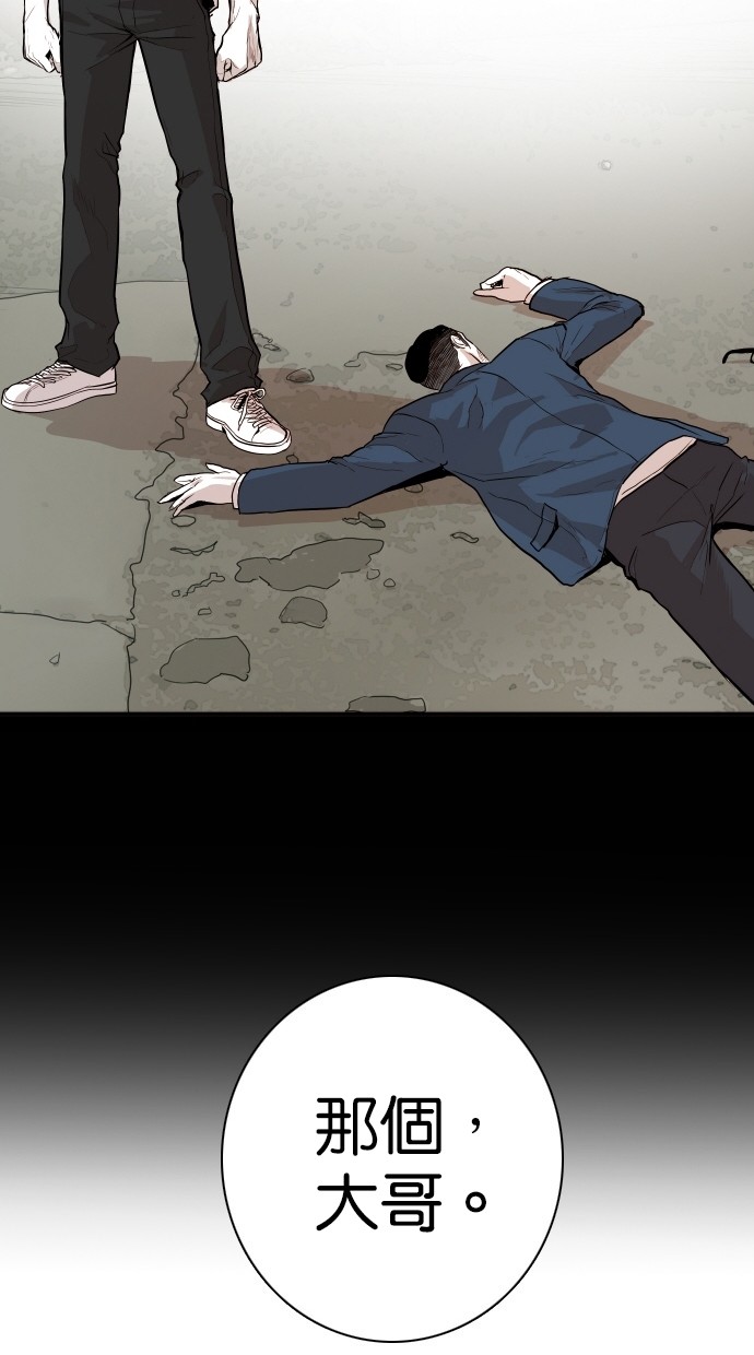 《大頭》第105话 第45页