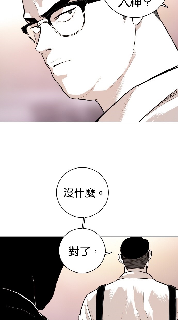 《大頭》第105话 第47页