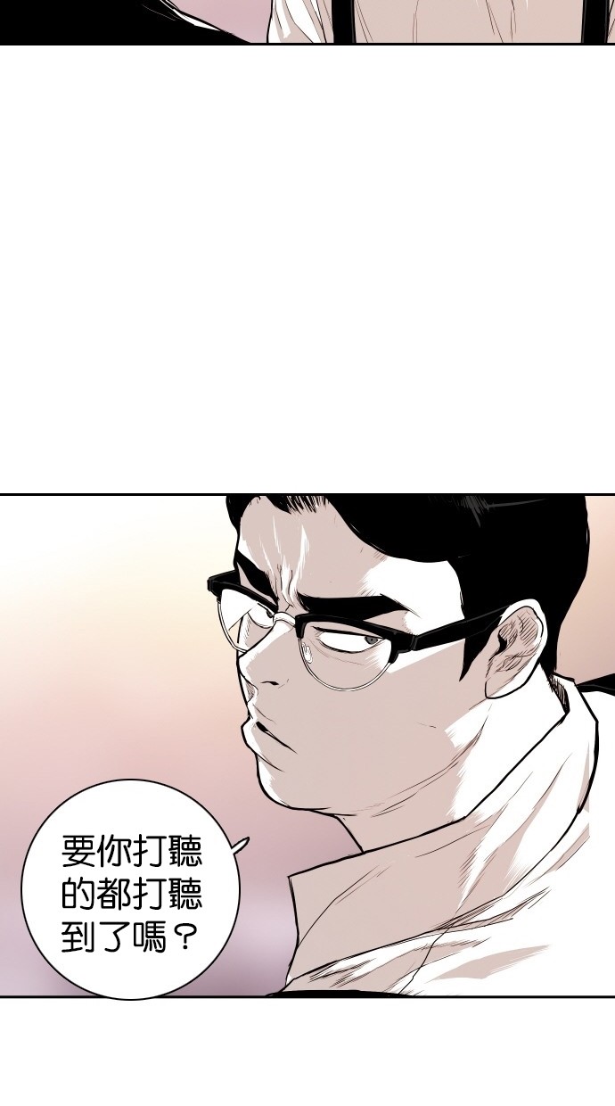 《大頭》第105话 第48页