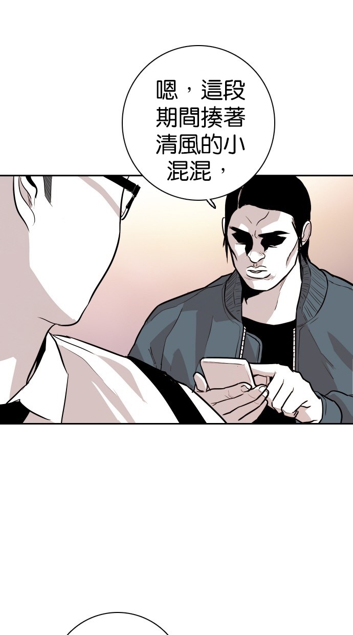 《大頭》第105话 第49页