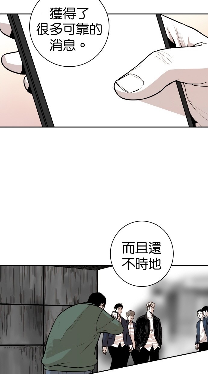 《大頭》第105话 第50页