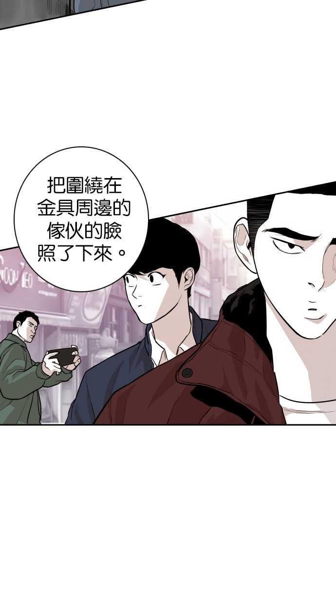 《大頭》第105话 第51页