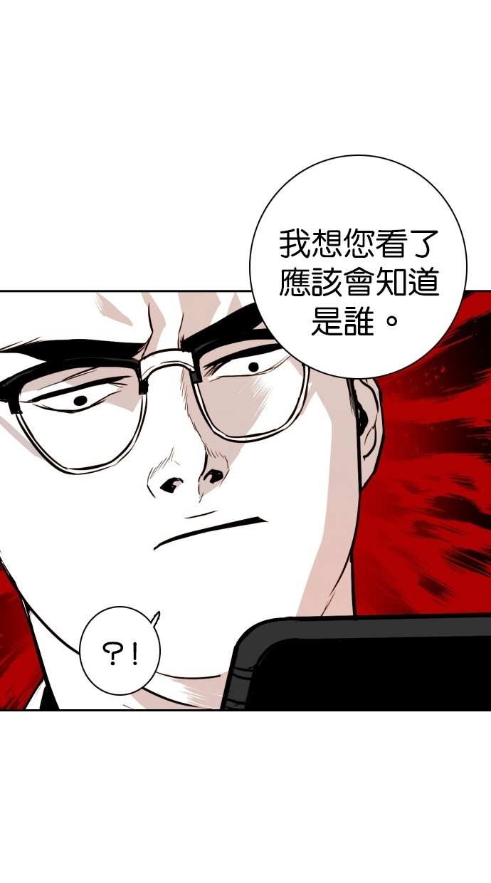 《大頭》第105话 第54页