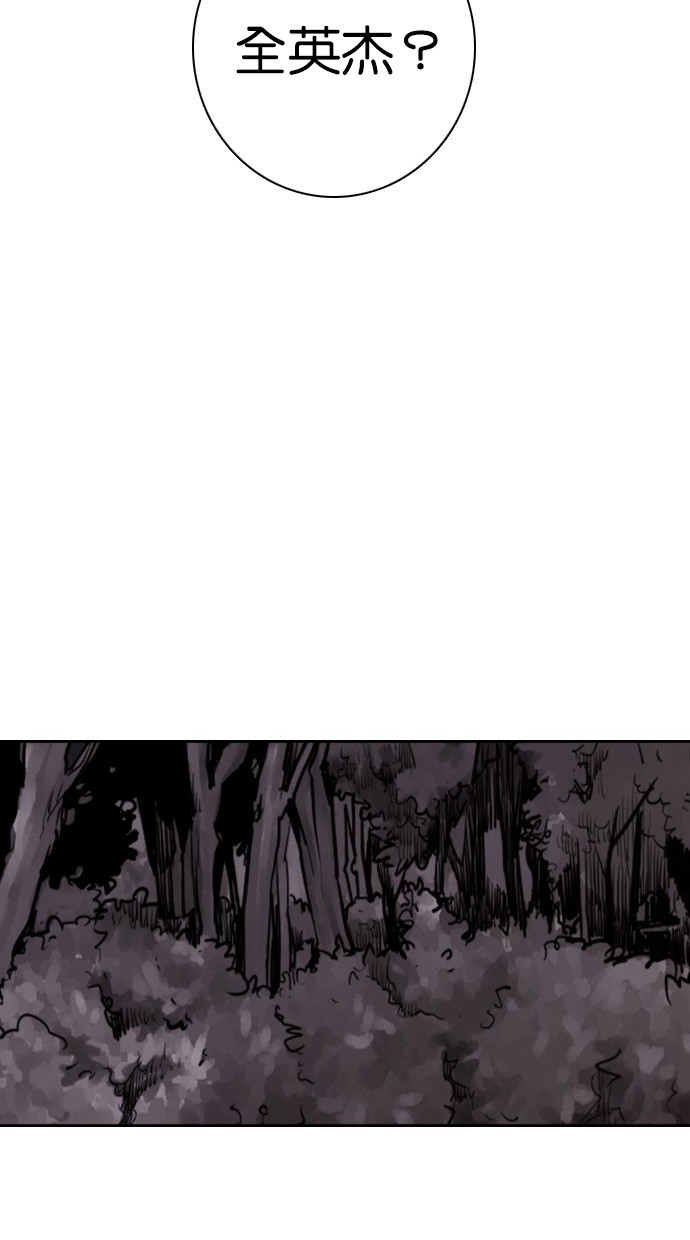《大頭》第105话 第56页