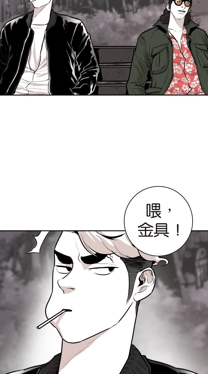 《大頭》第105话 第58页