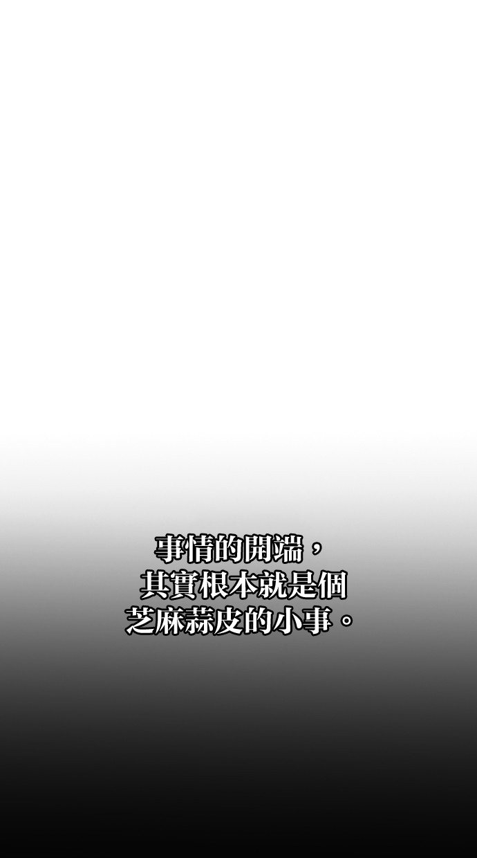 《大頭》第105话 第5页