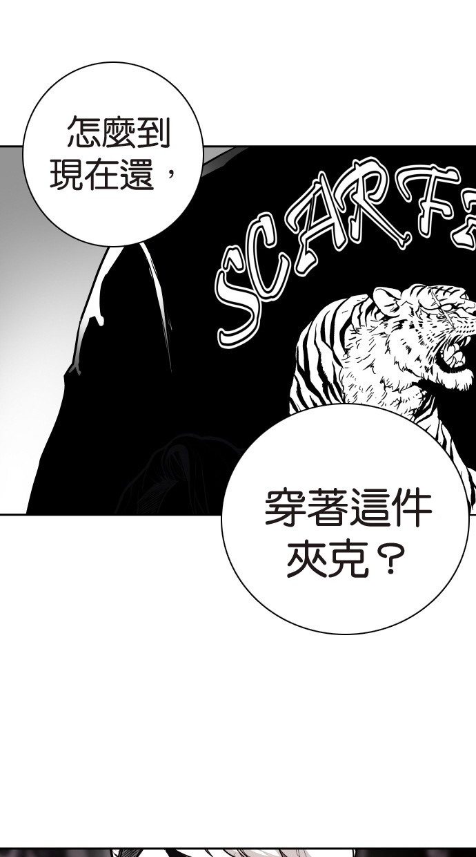 《大頭》第105话 第60页