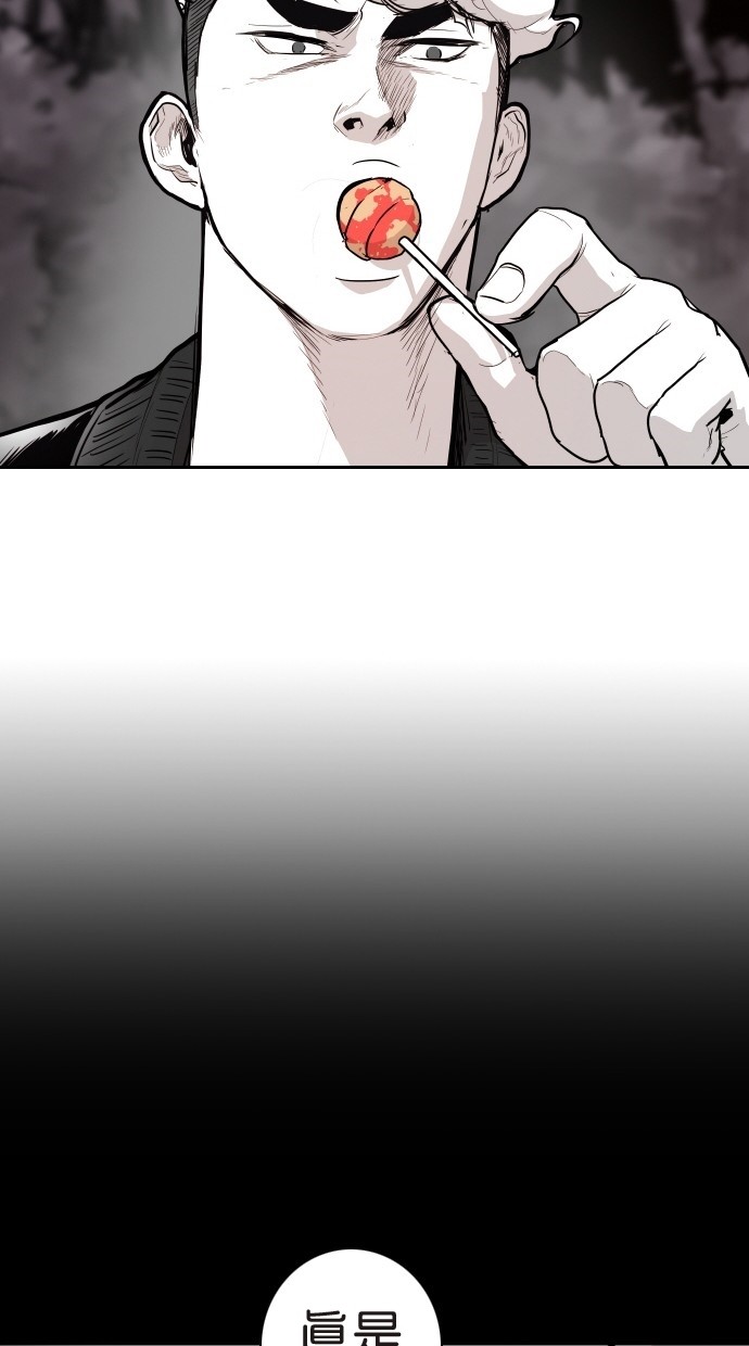 《大頭》第105话 第61页