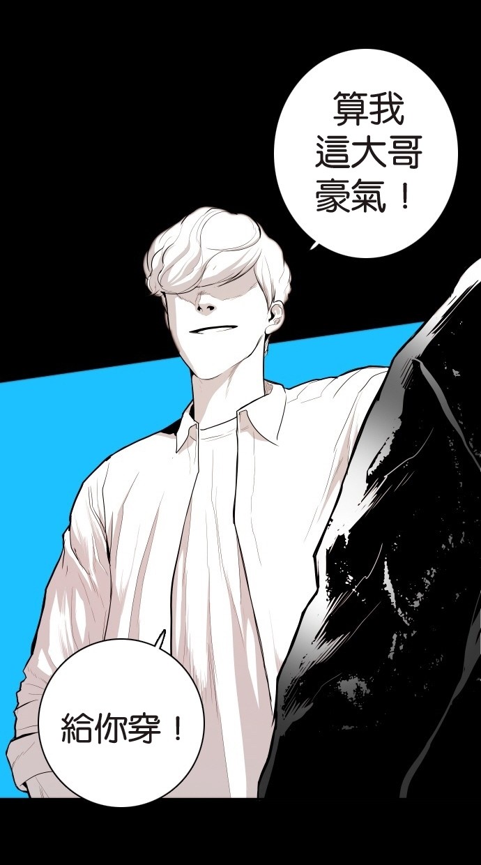《大頭》第105话 第64页
