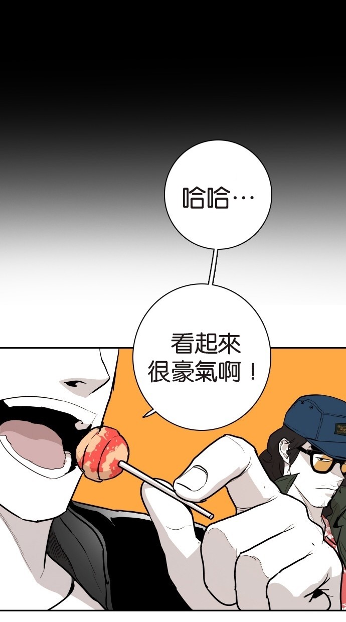 《大頭》第105话 第65页
