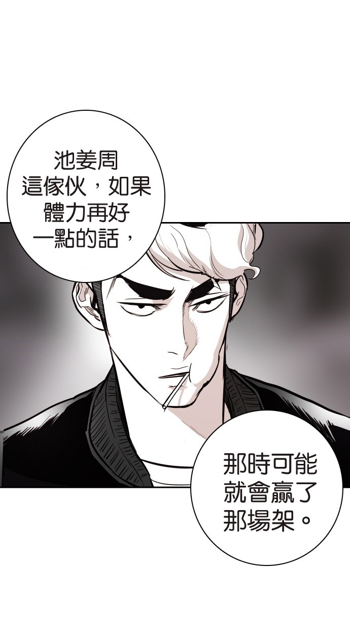 《大頭》第105话 第69页