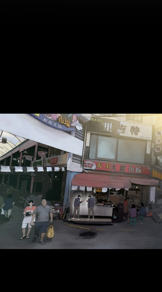 《大頭》第105话 第6页