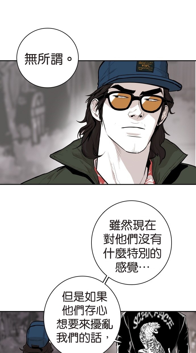 《大頭》第105话 第70页