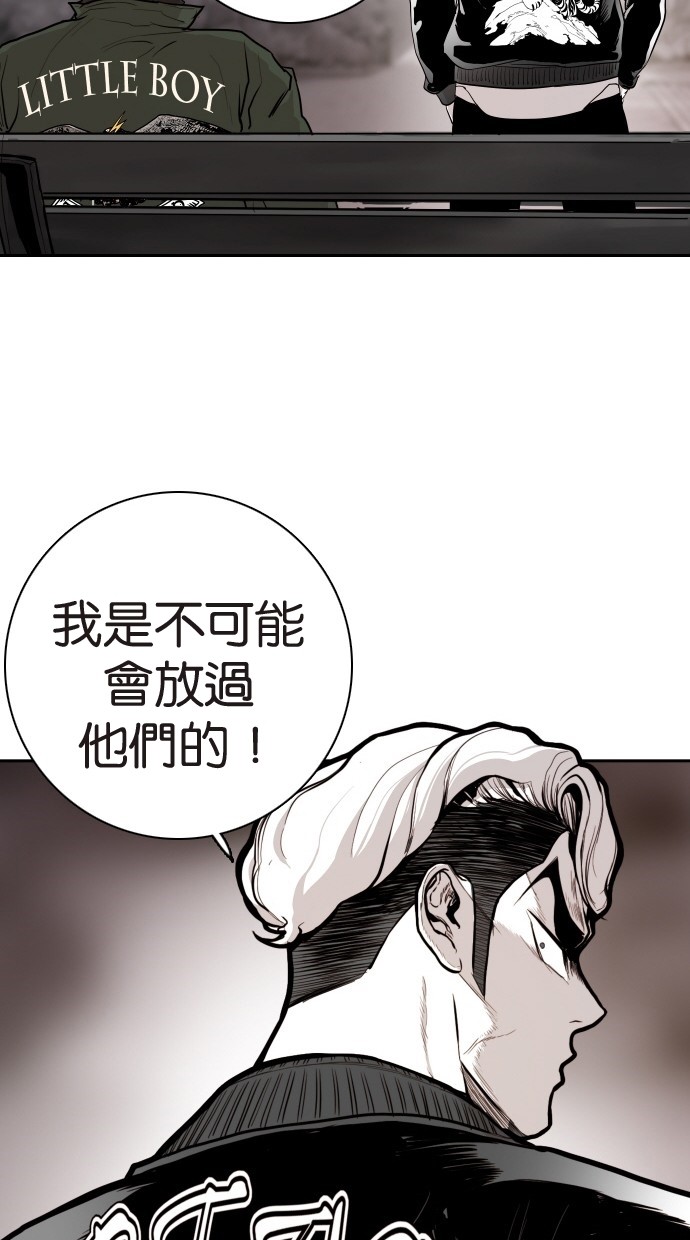 《大頭》第105话 第71页