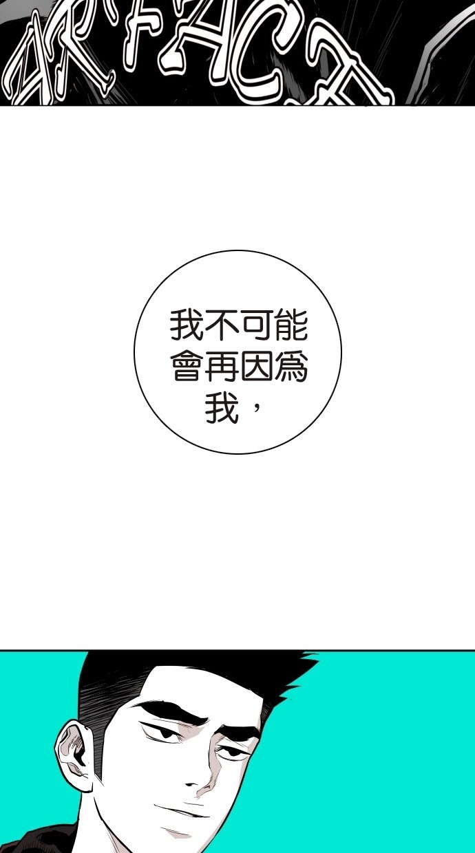 《大頭》第105话 第72页