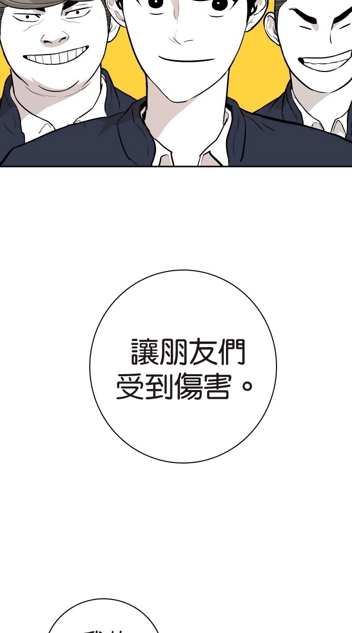 《大頭》第105话 第74页
