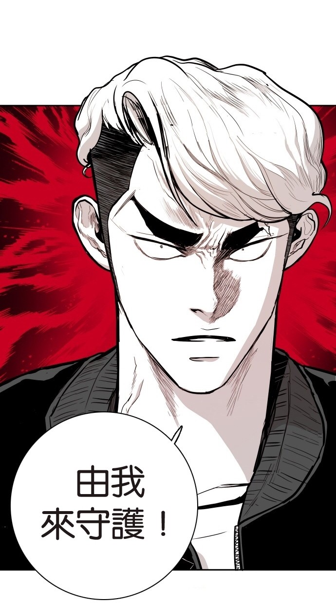 《大頭》第105话 第76页
