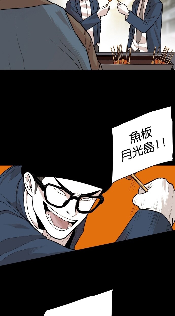 《大頭》第105话 第8页