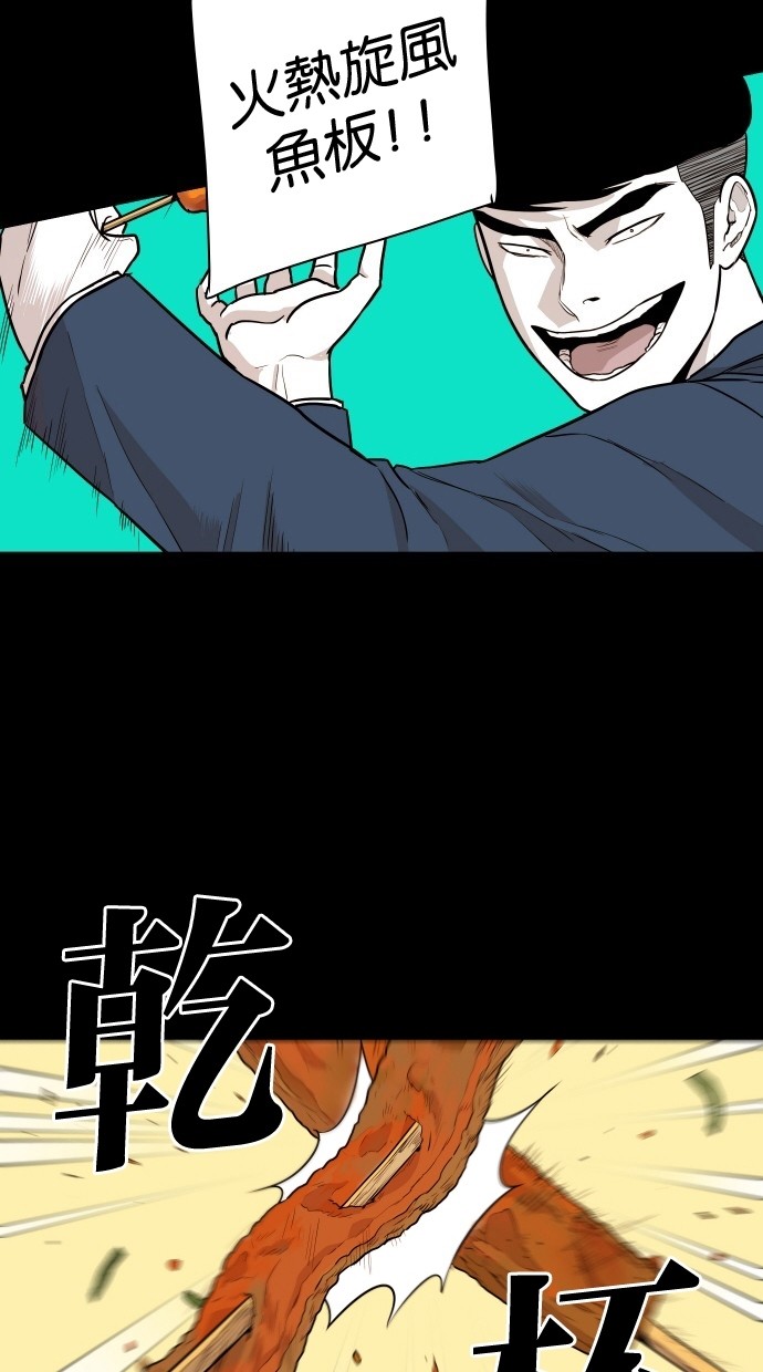 《大頭》第105话 第9页