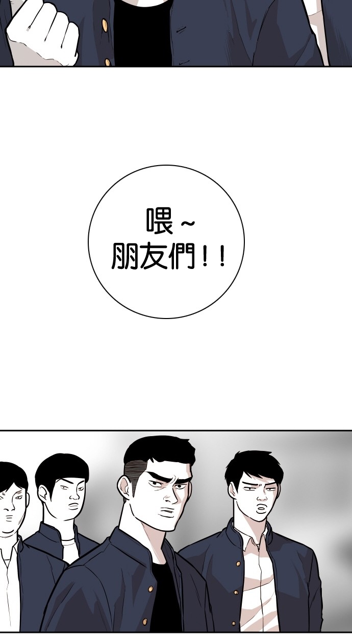 《大頭》第103话 第10页