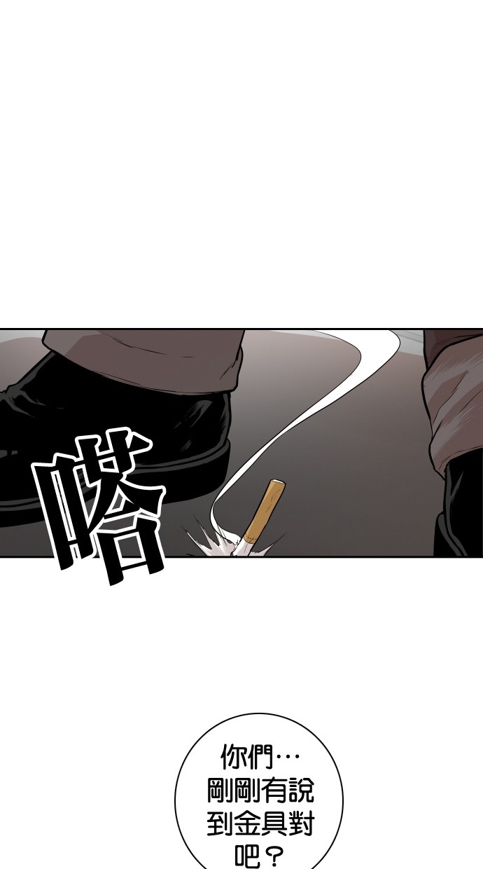 《大頭》第103话 第11页