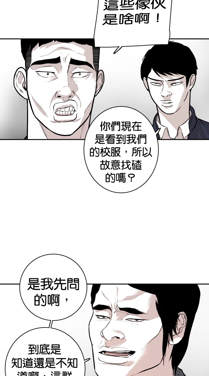 《大頭》第103话 第13页