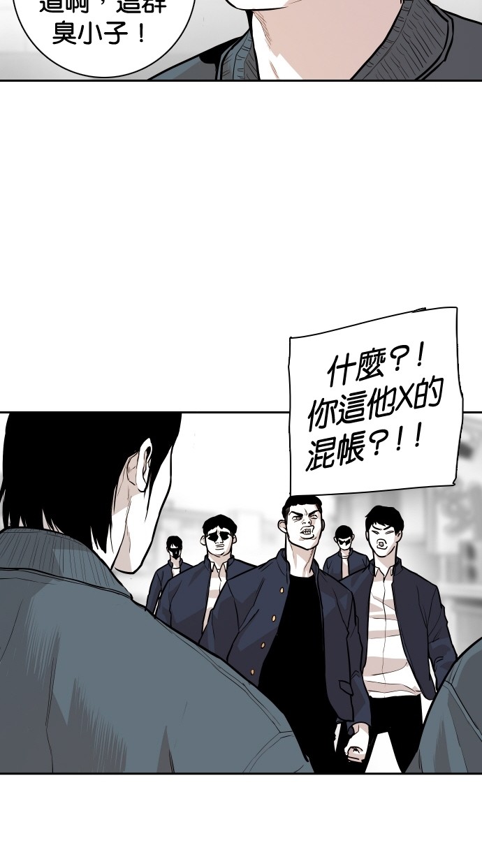 《大頭》第103话 第14页