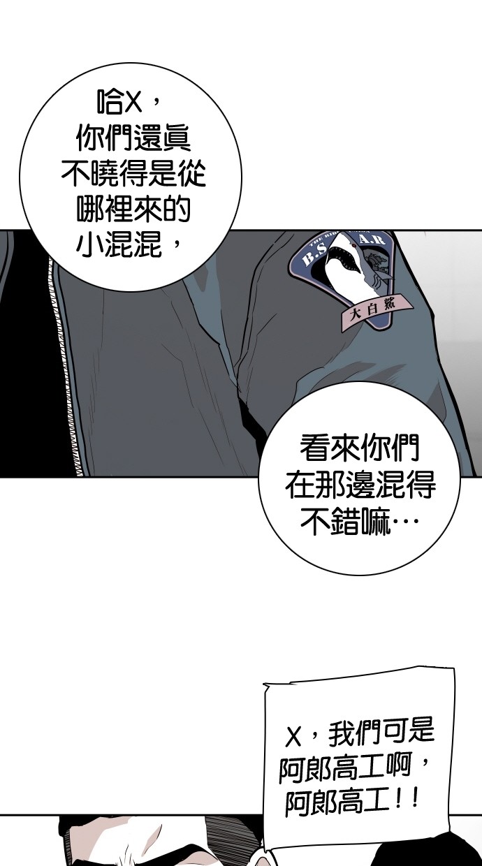 《大頭》第103话 第15页