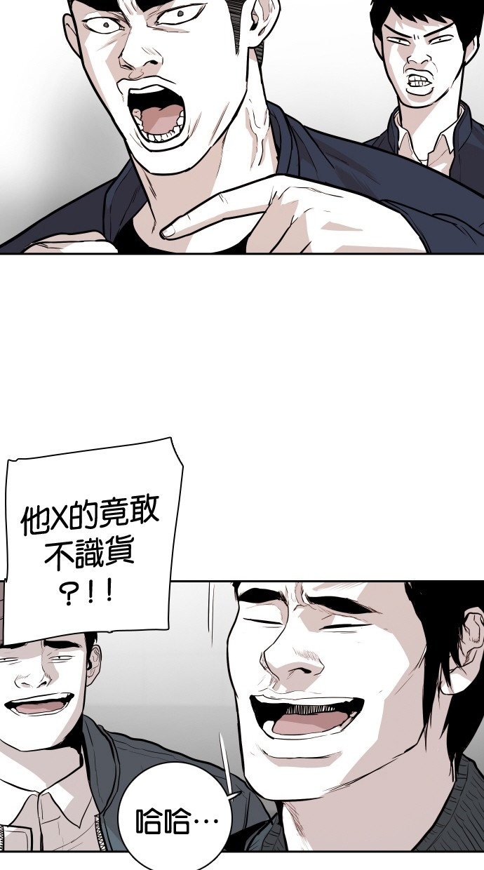 《大頭》第103话 第16页