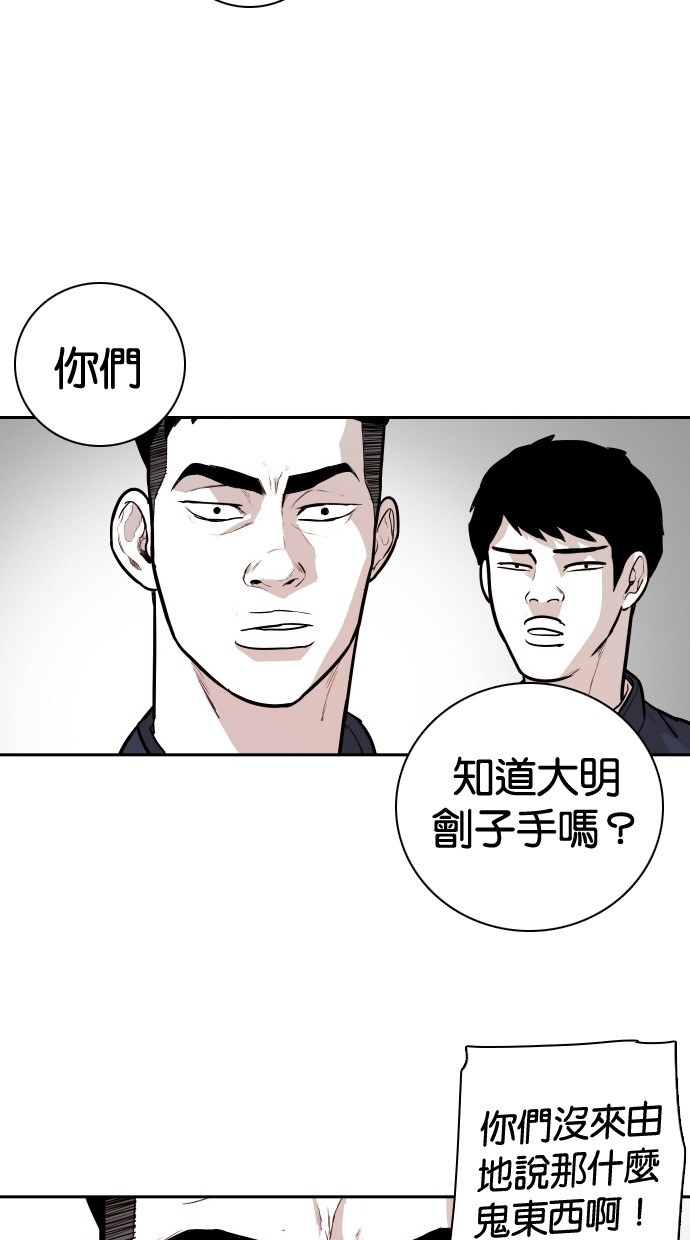 《大頭》第103话 第17页