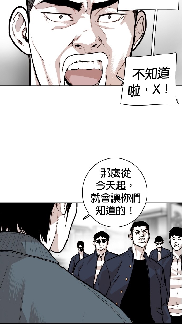 《大頭》第103话 第18页
