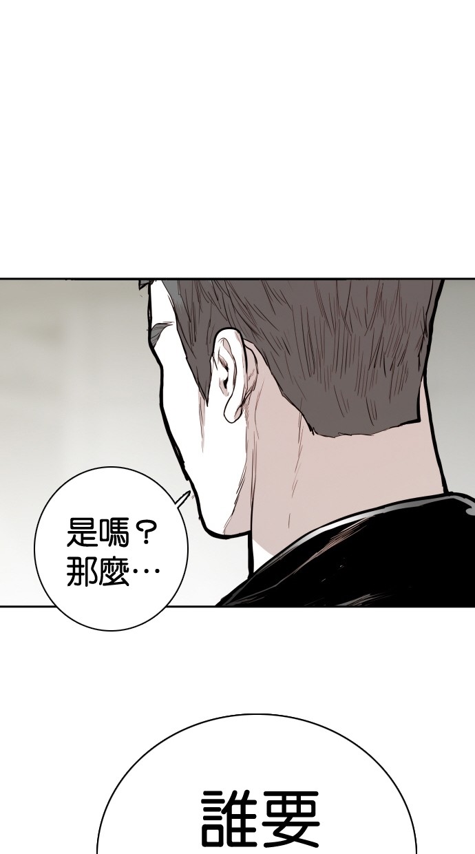 《大頭》第103话 第1页