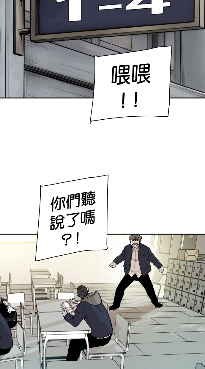 《大頭》第103话 第24页