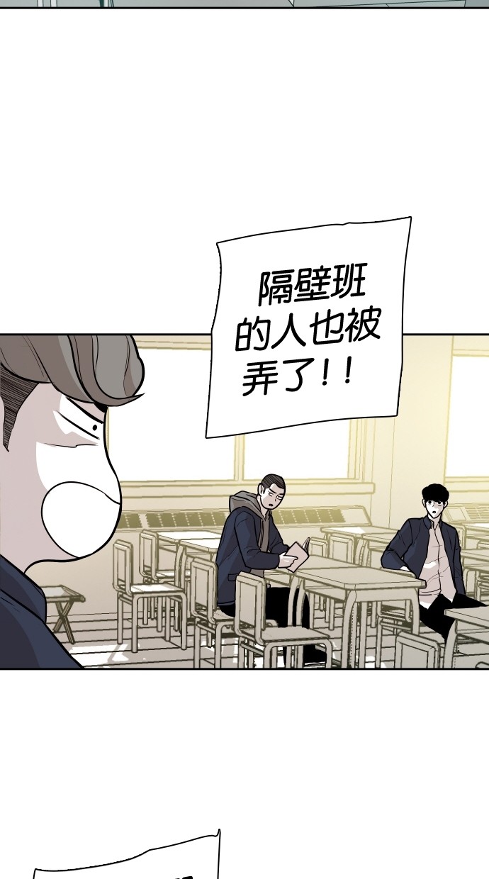 《大頭》第103话 第25页