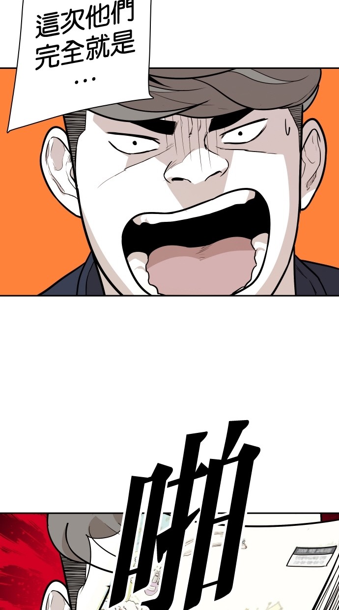 《大頭》第103话 第26页
