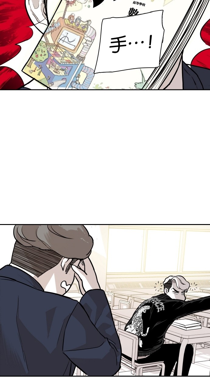 《大頭》第103话 第27页