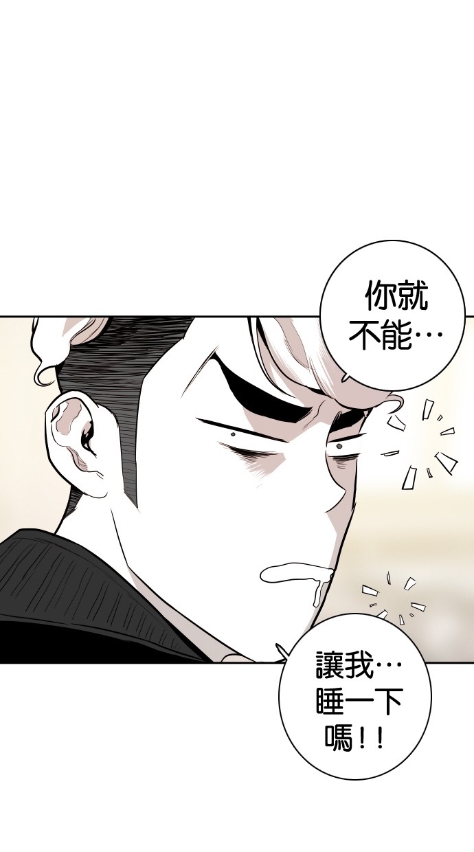 《大頭》第103话 第28页