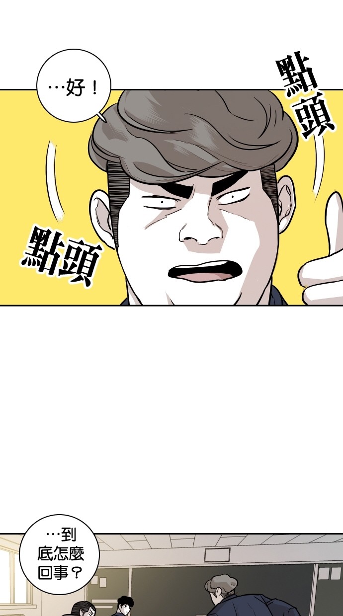 《大頭》第103话 第29页