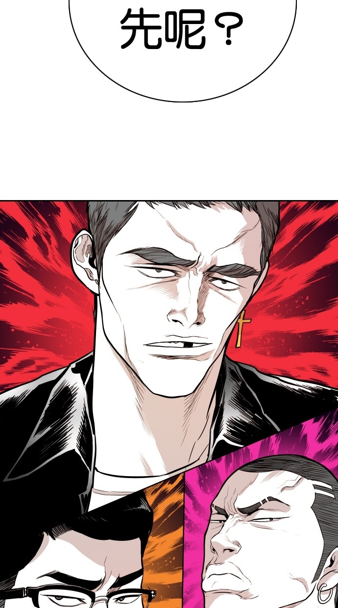 《大頭》第103话 第2页