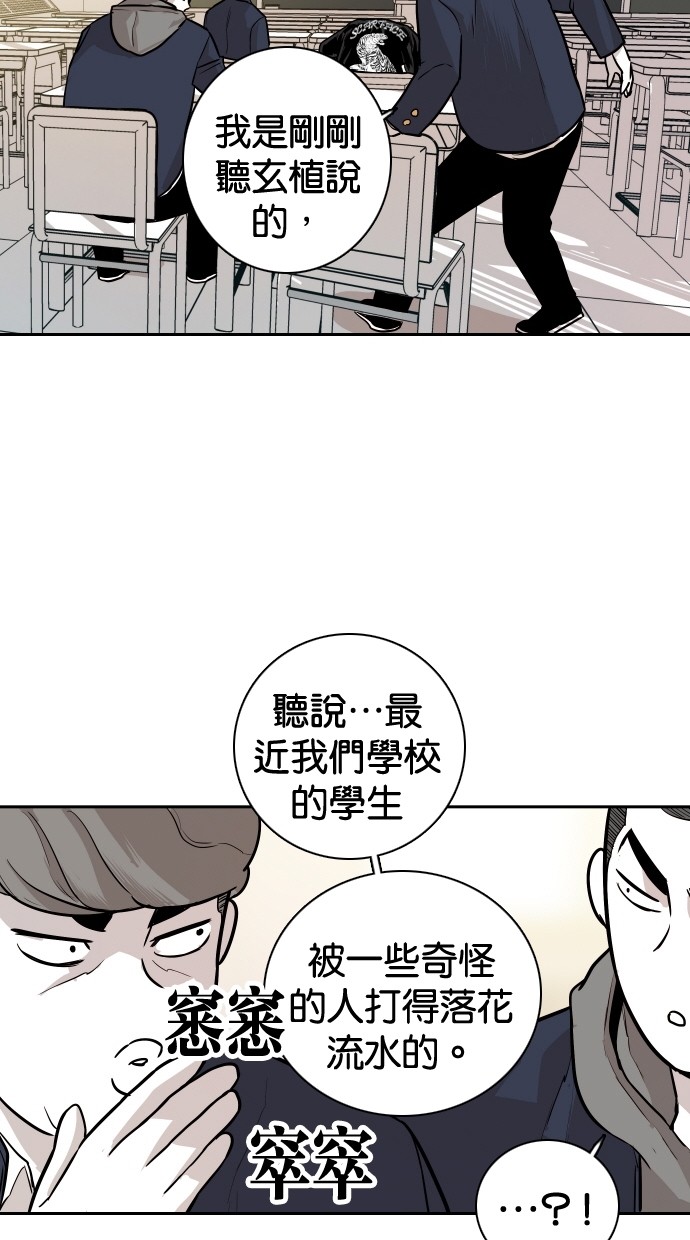 《大頭》第103话 第30页