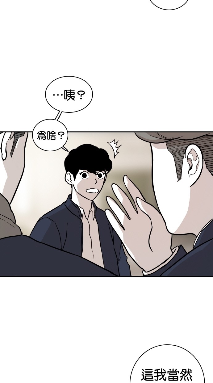 《大頭》第103话 第31页