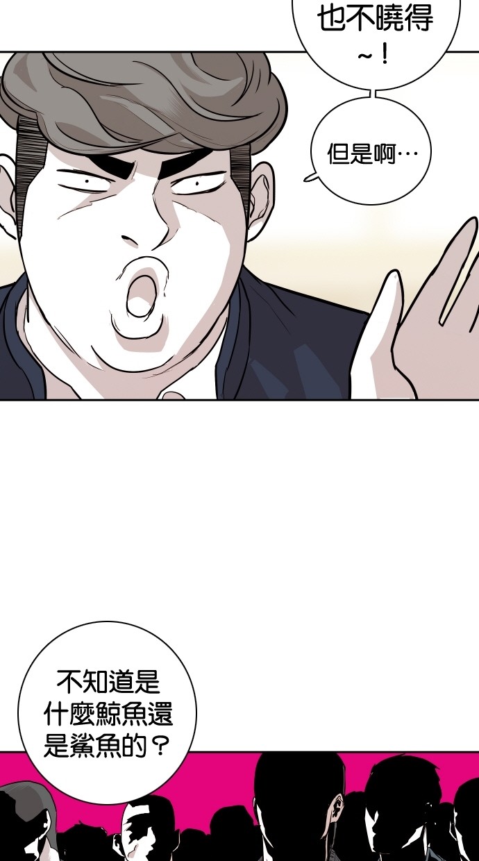 《大頭》第103话 第32页