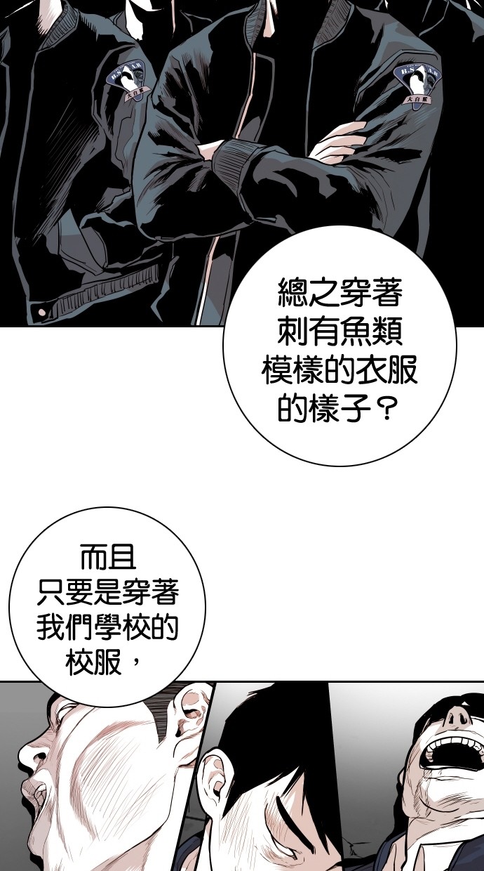 《大頭》第103话 第33页
