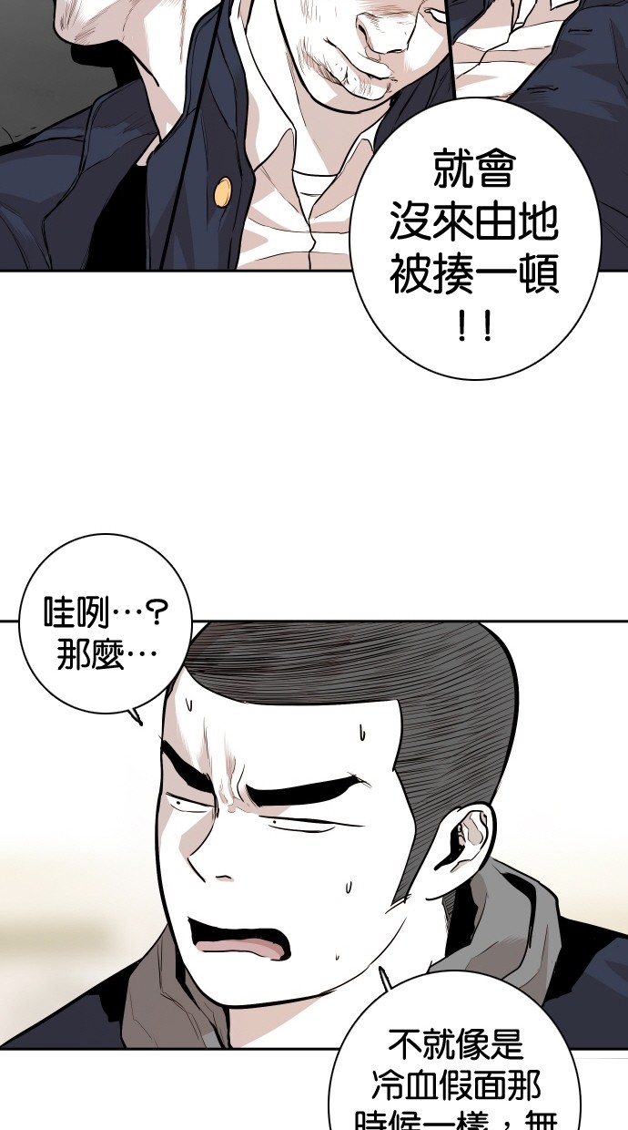 《大頭》第103话 第34页