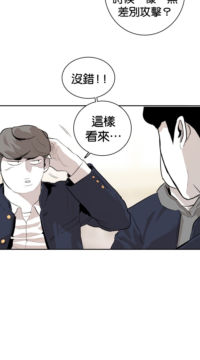 《大頭》第103话 第35页