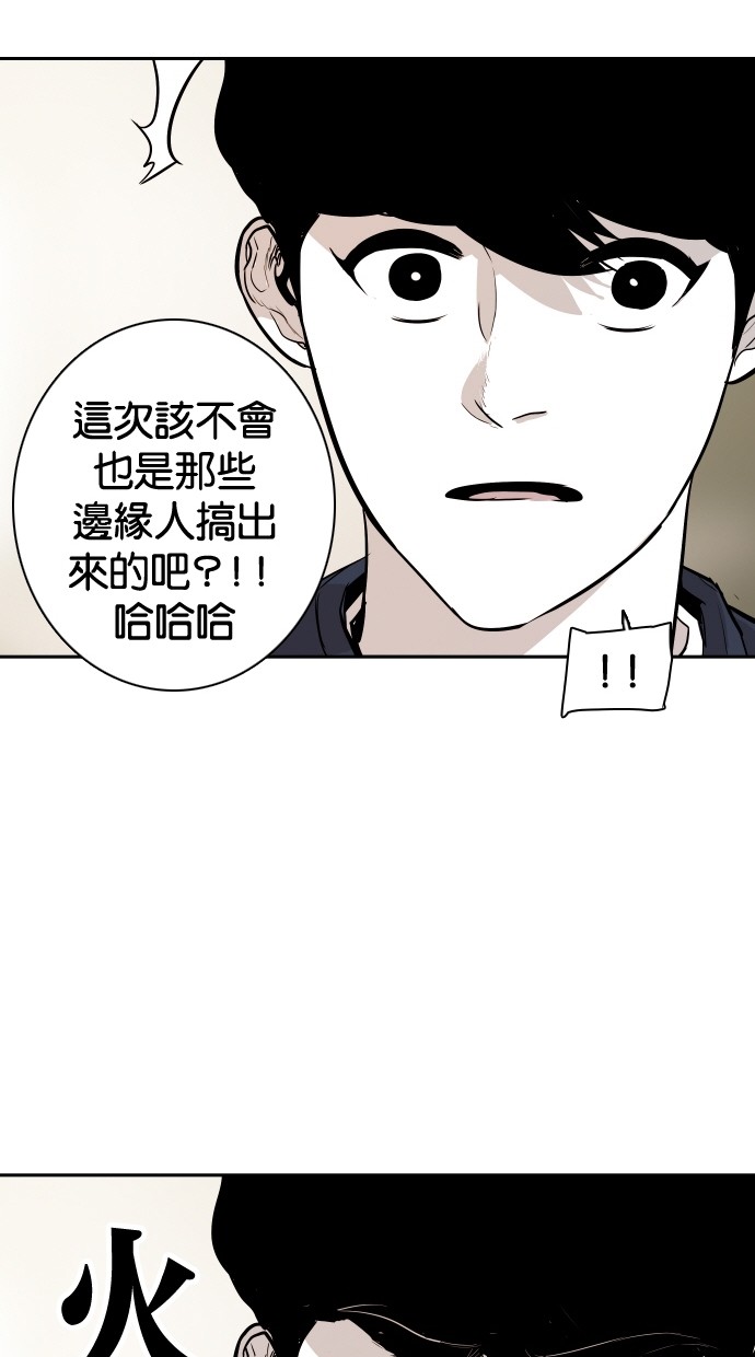 《大頭》第103话 第36页