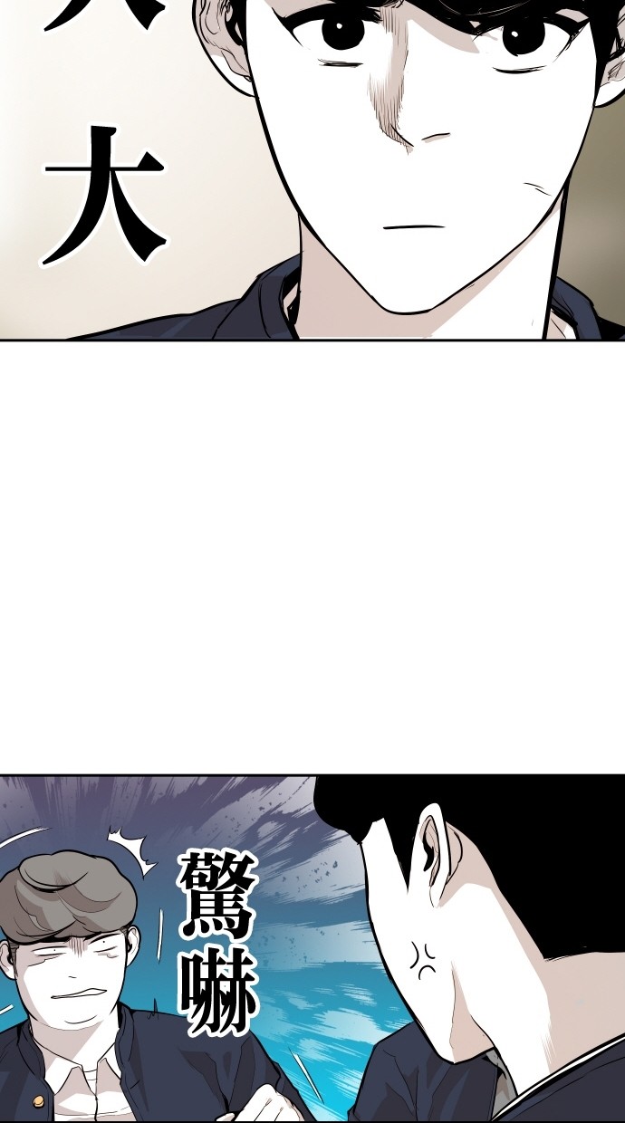《大頭》第103话 第37页